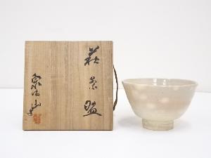 萩焼　泉流山造　茶碗（共箱）